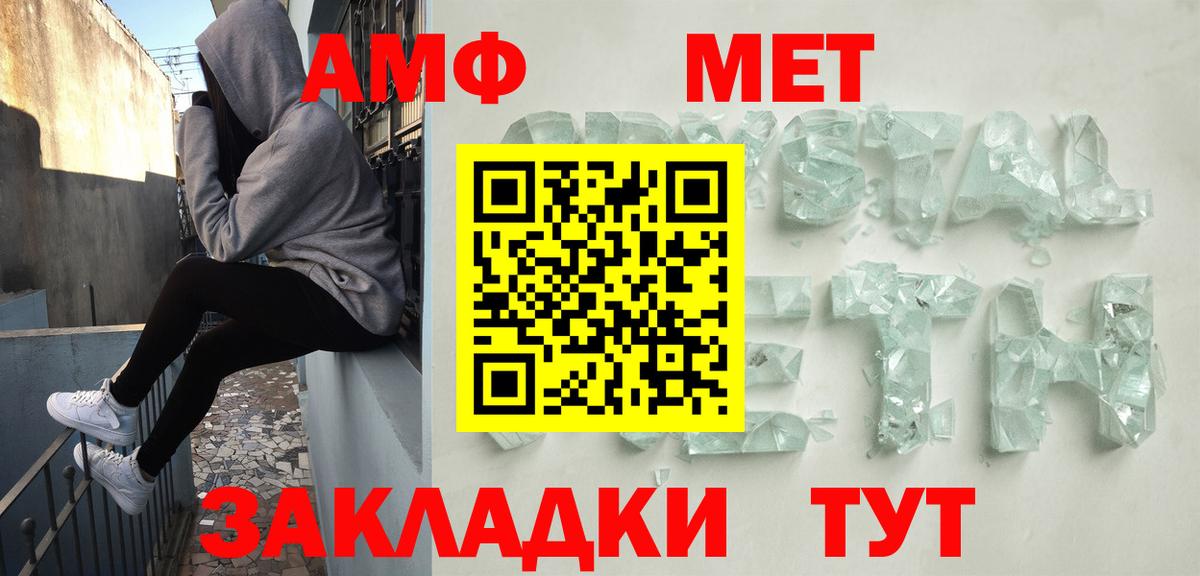 Amphetamine VHQ Ноябрьск