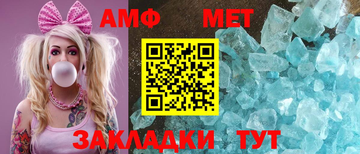 Ноябрьск  Amphetamine 97%  Вход с VPN 