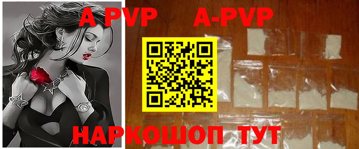 Alpha PVP кристаллы  APVP Соль  Вход с VPN  Ноябрьск 