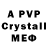А ПВП Crystall Gy Hh