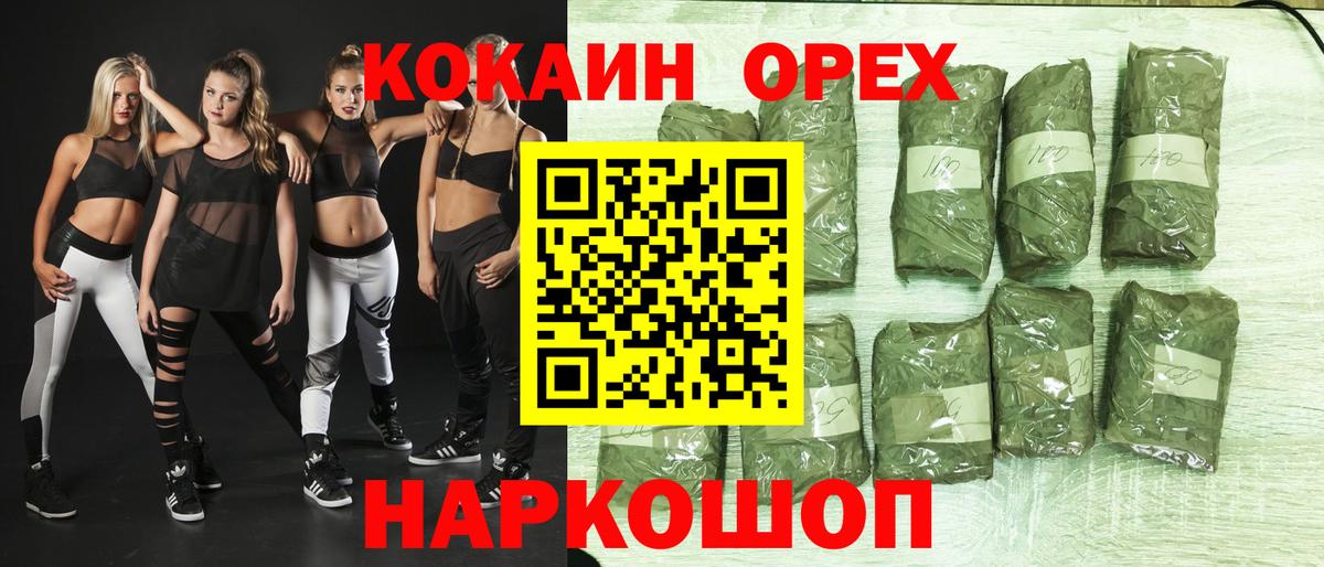 COCAIN 98% Ноябрьск