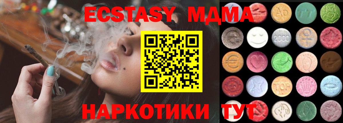 Ноябрьск  ЭКСТАЗИ MDMA  Экстази 280мг  Вход с VPN 