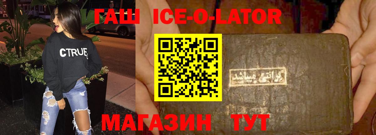 Гашиш убойный Ноябрьск