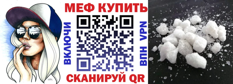МЕФ мука  мега маркетплейс  Ноябрьск 
