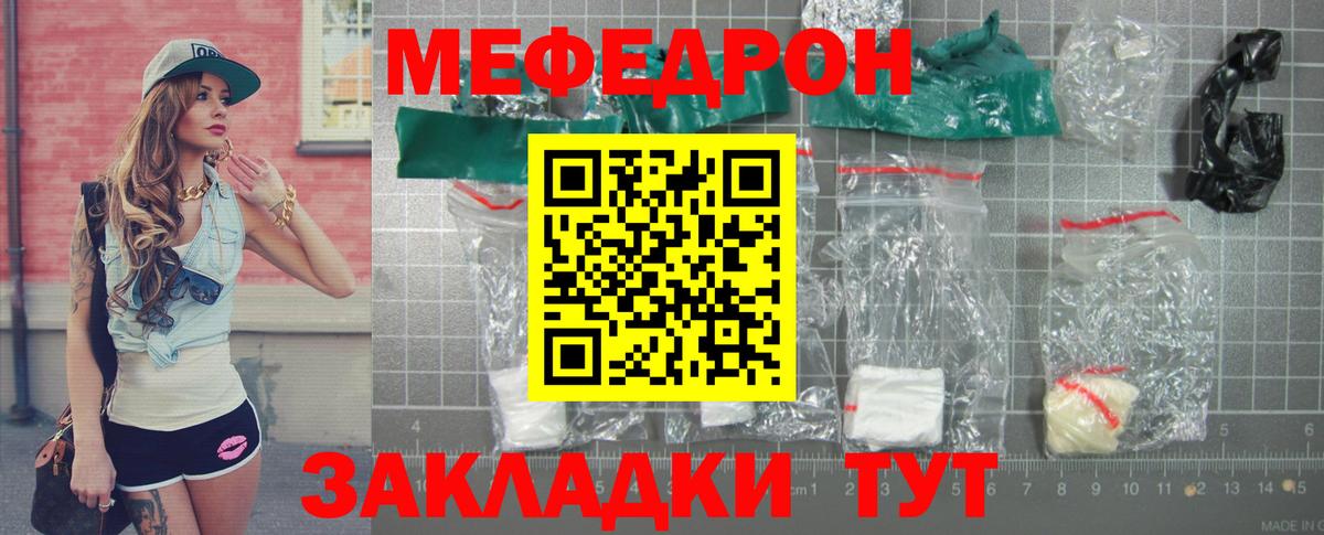 Меф мяу мяу кристаллы Ноябрьск
