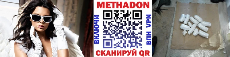 Метадон methadone  Ноябрьск 