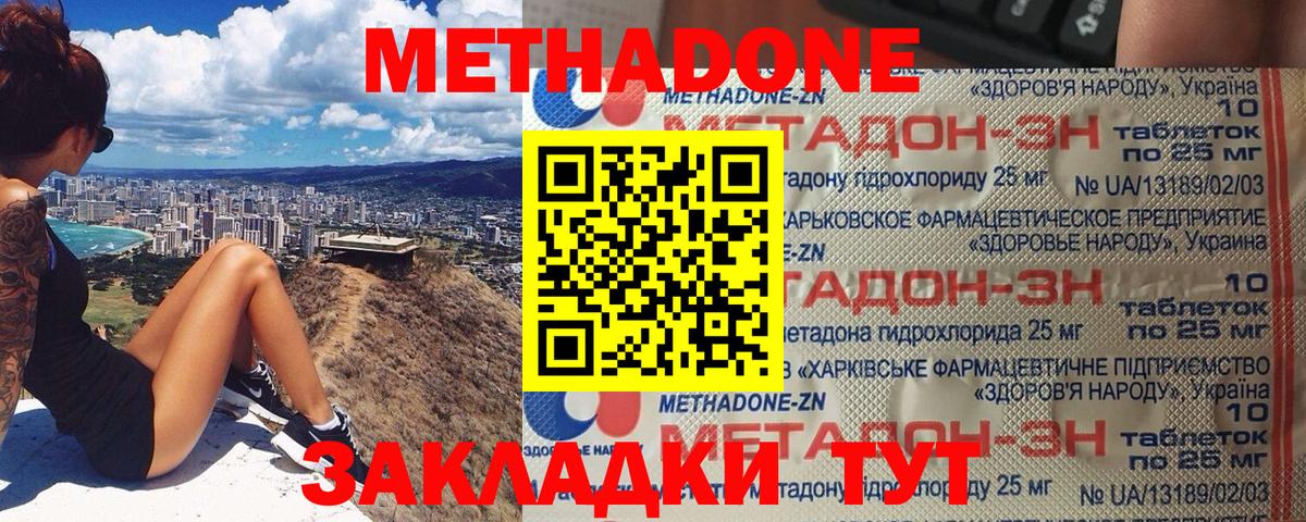 Метадон мёд  Вход с VPN  Метадон кристалл  Ноябрьск 