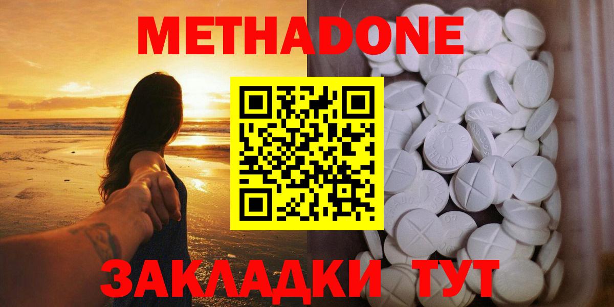 Метадон VHQ Ноябрьск