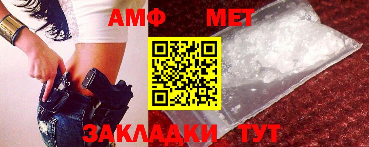 МЕТАМФЕТАМИН Methamphetamine  Вход с VPN  Ноябрьск 