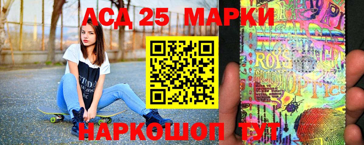 Наркотические марки 1500мкг Ноябрьск