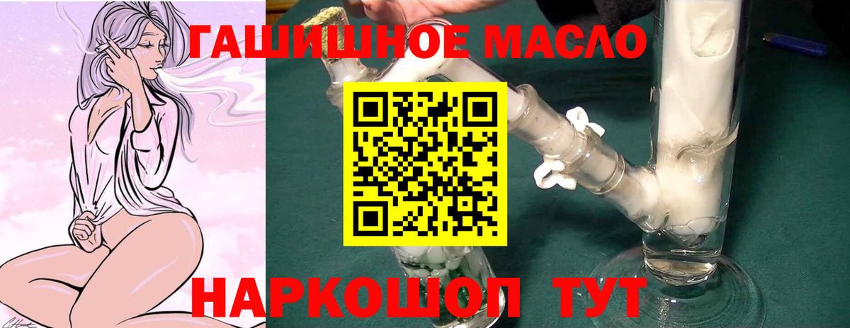 Ноябрьск  ТГК гашишное масло  Вход с VPN 